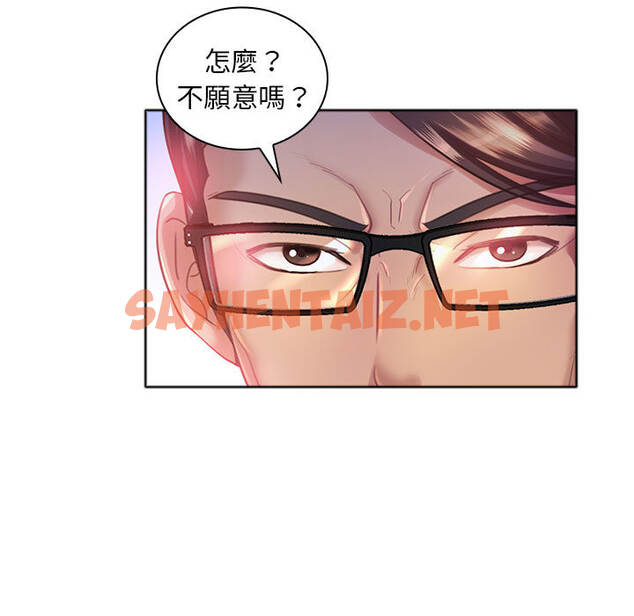 查看漫画魔性嗓音 - 第1章 - tymanga.com中的870168图片