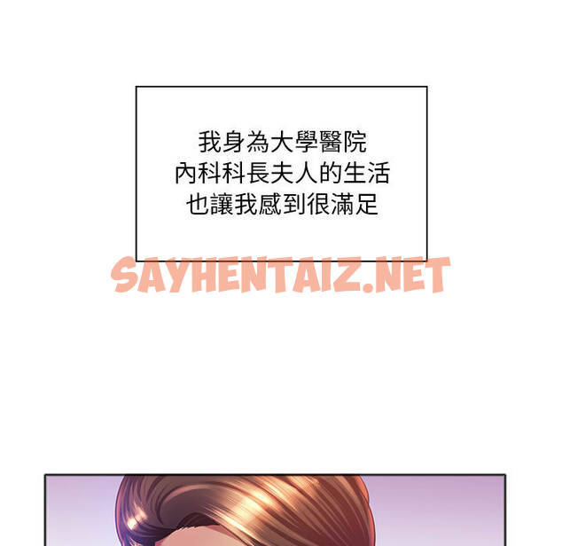 查看漫画魔性嗓音 - 第1章 - sayhentaiz.net中的870177图片