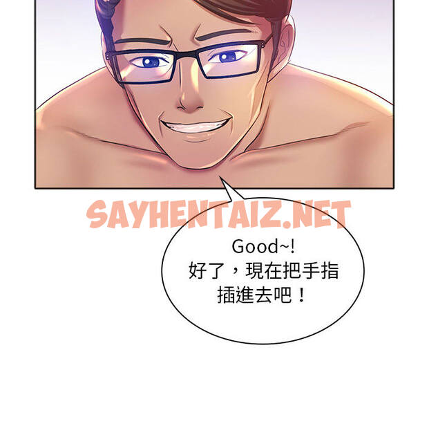 查看漫画魔性嗓音 - 第1章 - sayhentaiz.net中的870178图片