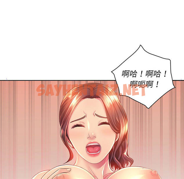 查看漫画魔性嗓音 - 第1章 - sayhentaiz.net中的870184图片