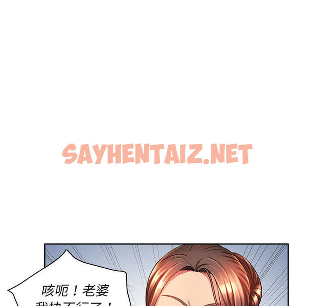 查看漫画魔性嗓音 - 第1章 - sayhentaiz.net中的870200图片