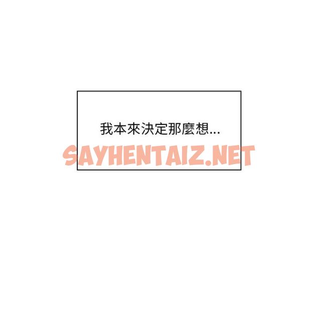 查看漫画魔性嗓音 - 第1章 - sayhentaiz.net中的870224图片