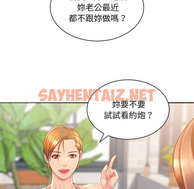 查看漫画魔性嗓音 - 第1章 - sayhentaiz.net中的870226图片