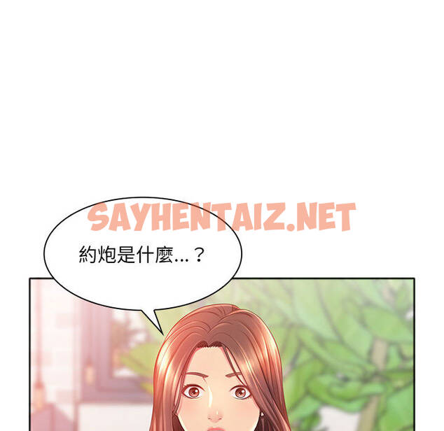 查看漫画魔性嗓音 - 第1章 - sayhentaiz.net中的870228图片