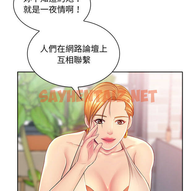 查看漫画魔性嗓音 - 第1章 - sayhentaiz.net中的870231图片