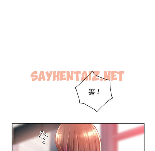 查看漫画魔性嗓音 - 第1章 - sayhentaiz.net中的870233图片