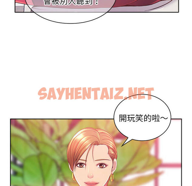 查看漫画魔性嗓音 - 第1章 - sayhentaiz.net中的870235图片