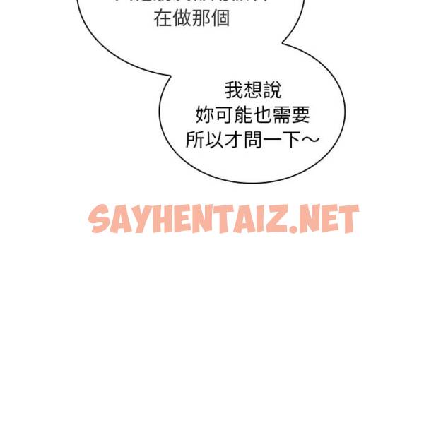 查看漫画魔性嗓音 - 第1章 - sayhentaiz.net中的870237图片