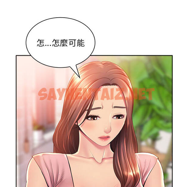 查看漫画魔性嗓音 - 第1章 - sayhentaiz.net中的870240图片