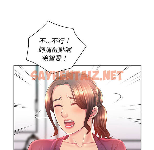 查看漫画魔性嗓音 - 第1章 - tymanga.com中的870245图片