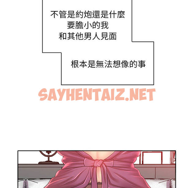 查看漫画魔性嗓音 - 第1章 - tymanga.com中的870249图片