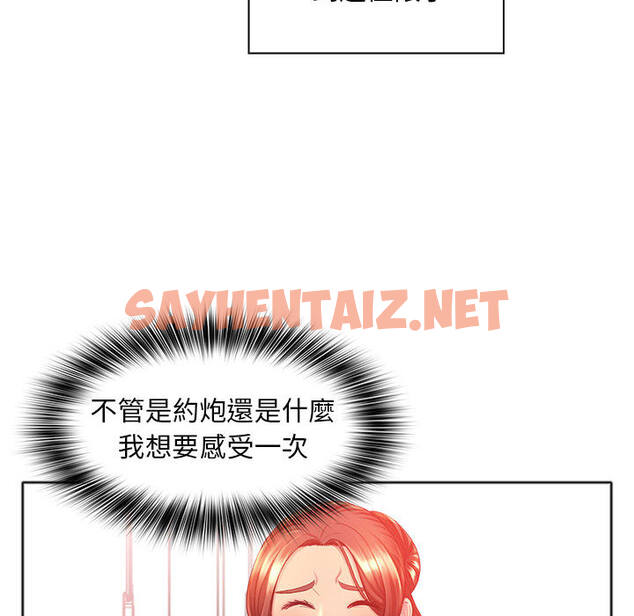 查看漫画魔性嗓音 - 第1章 - sayhentaiz.net中的870251图片