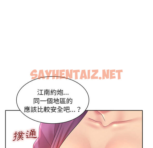 查看漫画魔性嗓音 - 第1章 - sayhentaiz.net中的870254图片