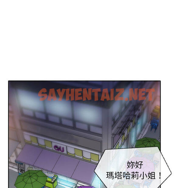 查看漫画魔性嗓音 - 第1章 - tymanga.com中的870257图片