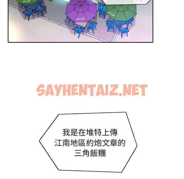 查看漫画魔性嗓音 - 第1章 - sayhentaiz.net中的870258图片