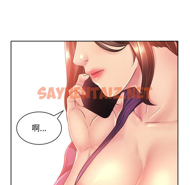 查看漫画魔性嗓音 - 第1章 - sayhentaiz.net中的870259图片