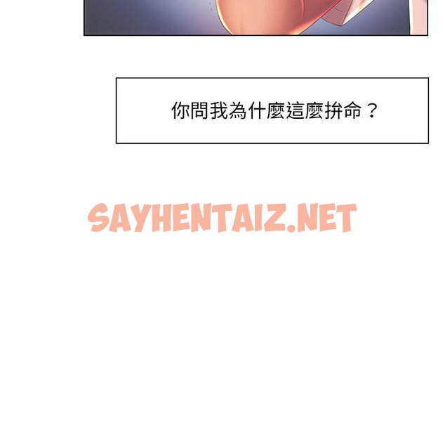 查看漫画魔性嗓音 - 第10章 - sayhentaiz.net中的871304图片