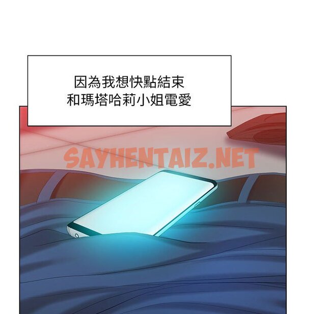 查看漫画魔性嗓音 - 第10章 - sayhentaiz.net中的871305图片