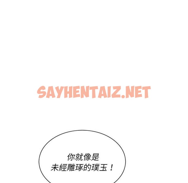 查看漫画魔性嗓音 - 第10章 - sayhentaiz.net中的871309图片