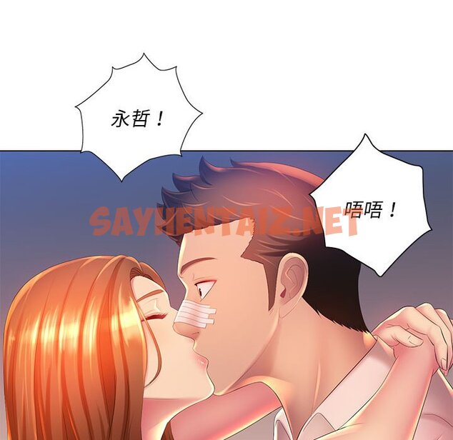 查看漫画魔性嗓音 - 第10章 - sayhentaiz.net中的871311图片