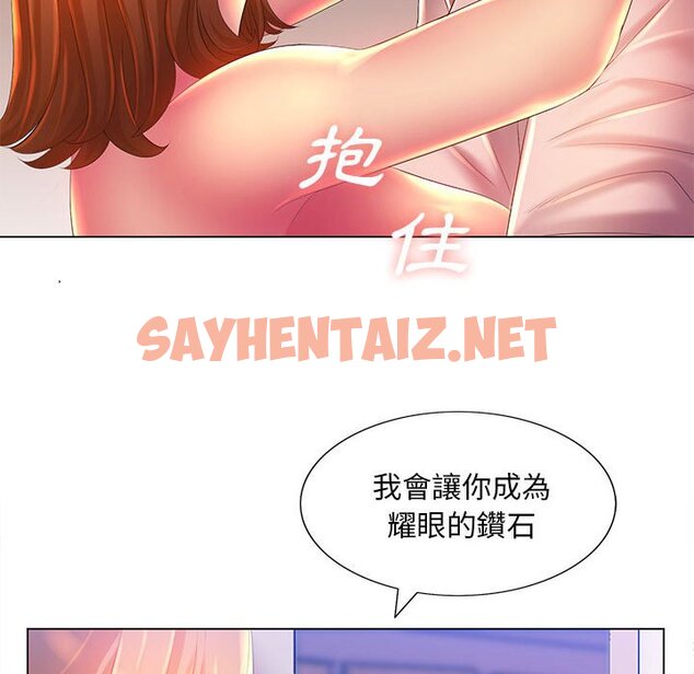 查看漫画魔性嗓音 - 第10章 - sayhentaiz.net中的871312图片