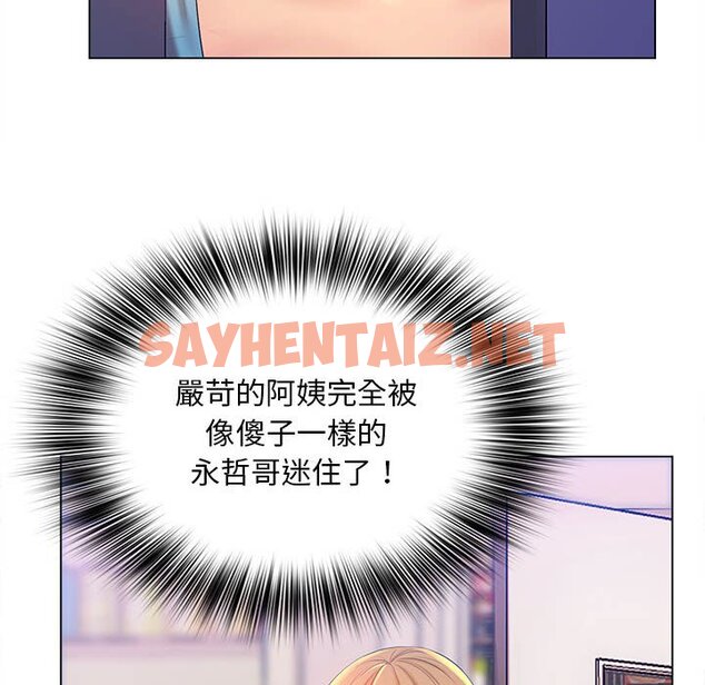 查看漫画魔性嗓音 - 第10章 - sayhentaiz.net中的871316图片