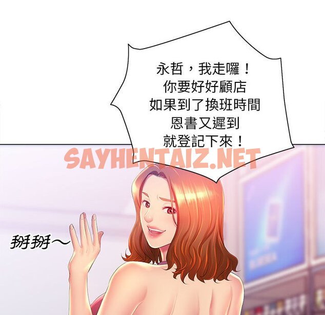 查看漫画魔性嗓音 - 第10章 - sayhentaiz.net中的871322图片