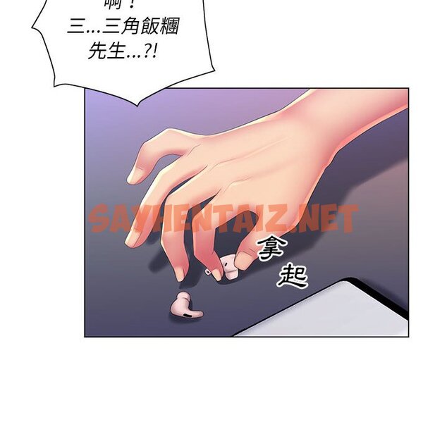 查看漫画魔性嗓音 - 第10章 - sayhentaiz.net中的871336图片