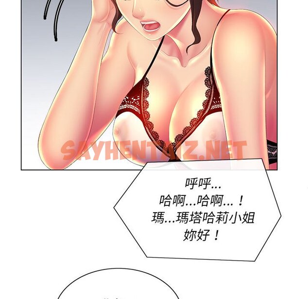 查看漫画魔性嗓音 - 第10章 - sayhentaiz.net中的871338图片