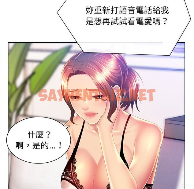 查看漫画魔性嗓音 - 第10章 - sayhentaiz.net中的871343图片