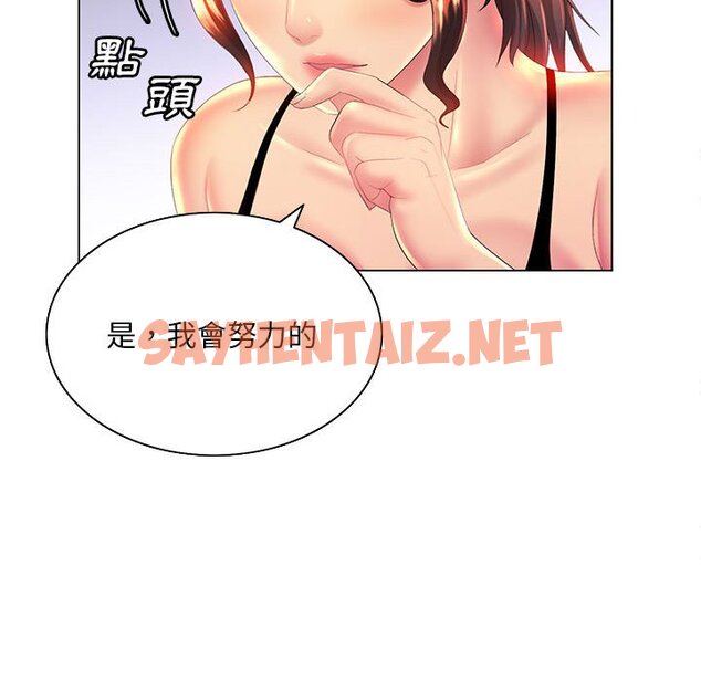 查看漫画魔性嗓音 - 第10章 - sayhentaiz.net中的871346图片