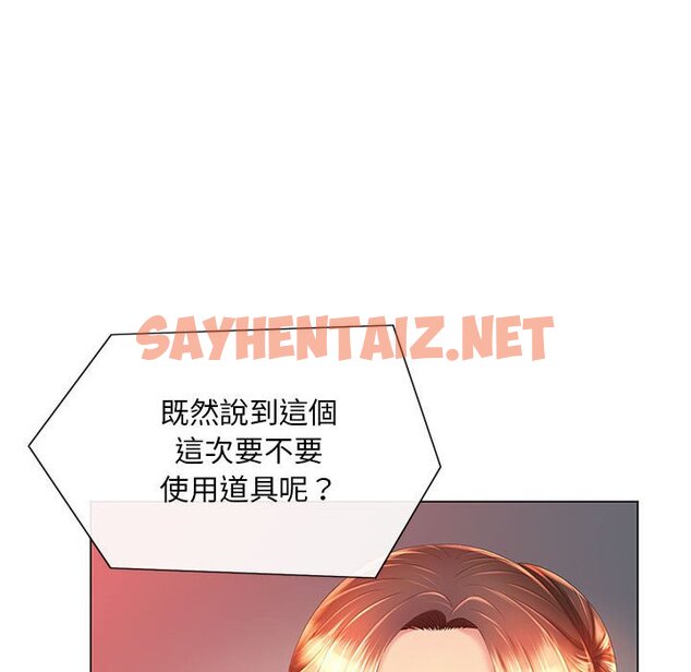 查看漫画魔性嗓音 - 第10章 - sayhentaiz.net中的871347图片