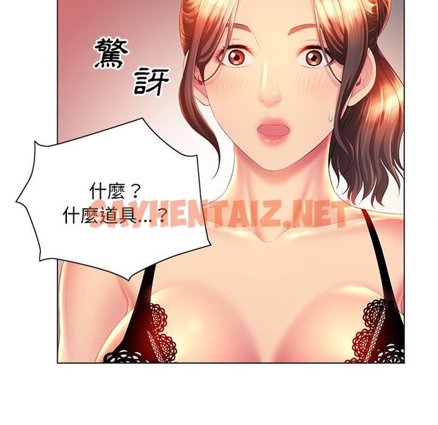 查看漫画魔性嗓音 - 第10章 - sayhentaiz.net中的871348图片