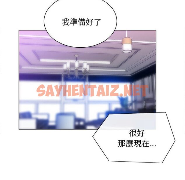 查看漫画魔性嗓音 - 第10章 - sayhentaiz.net中的871353图片