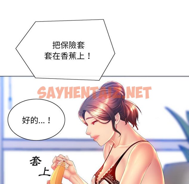 查看漫画魔性嗓音 - 第10章 - sayhentaiz.net中的871354图片