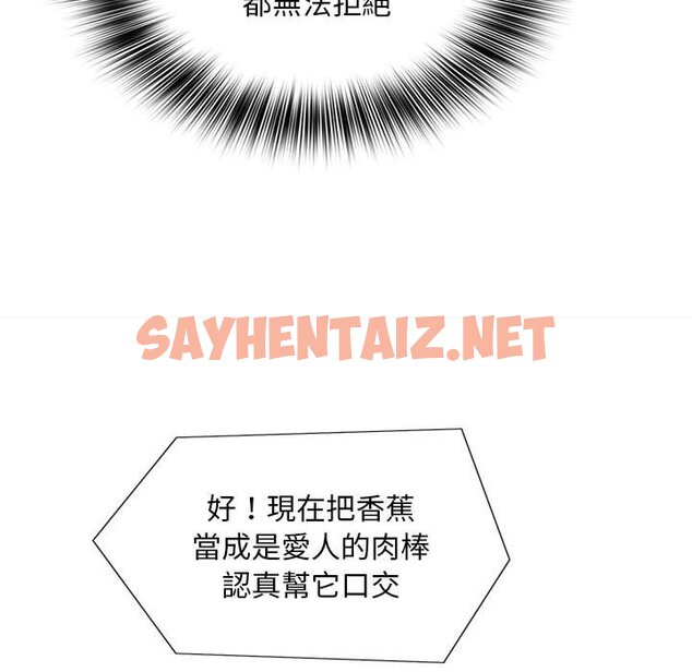 查看漫画魔性嗓音 - 第10章 - sayhentaiz.net中的871356图片