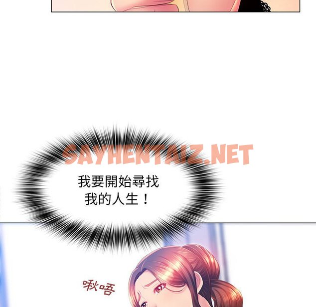 查看漫画魔性嗓音 - 第10章 - sayhentaiz.net中的871361图片