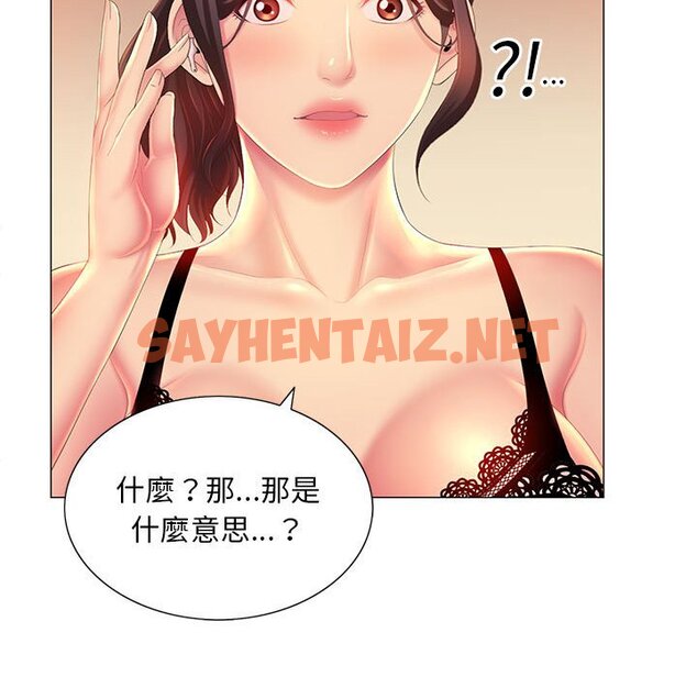 查看漫画魔性嗓音 - 第10章 - sayhentaiz.net中的871372图片