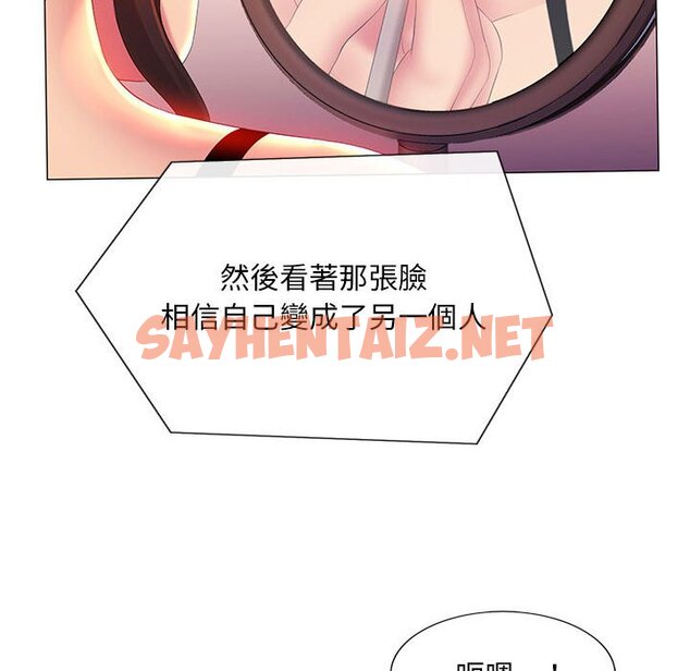 查看漫画魔性嗓音 - 第10章 - sayhentaiz.net中的871376图片