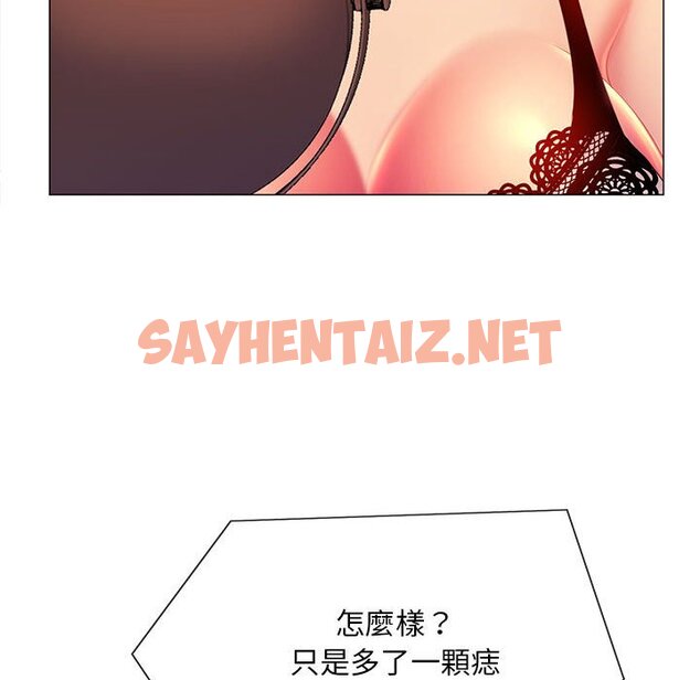 查看漫画魔性嗓音 - 第10章 - sayhentaiz.net中的871378图片