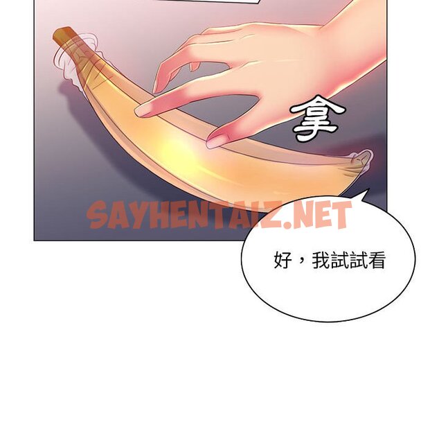 查看漫画魔性嗓音 - 第10章 - sayhentaiz.net中的871381图片