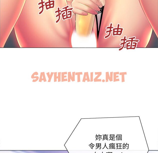 查看漫画魔性嗓音 - 第10章 - sayhentaiz.net中的871387图片