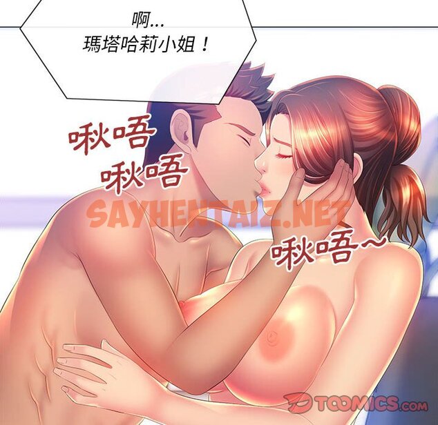 查看漫画魔性嗓音 - 第10章 - sayhentaiz.net中的871394图片