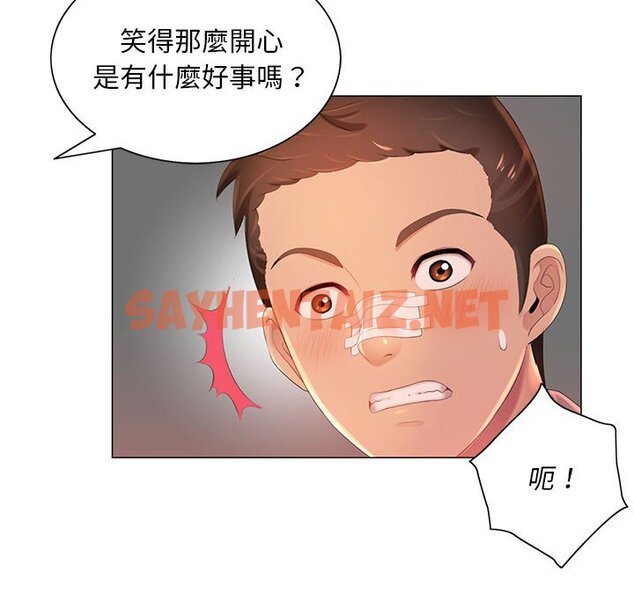 查看漫画魔性嗓音 - 第11章 - sayhentaiz.net中的884560图片