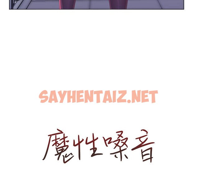 查看漫画魔性嗓音 - 第11章 - sayhentaiz.net中的884563图片