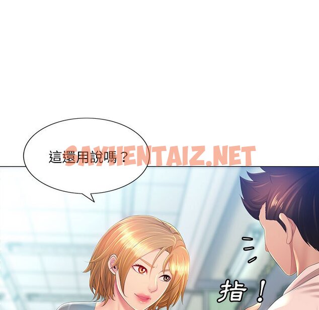 查看漫画魔性嗓音 - 第11章 - sayhentaiz.net中的884566图片