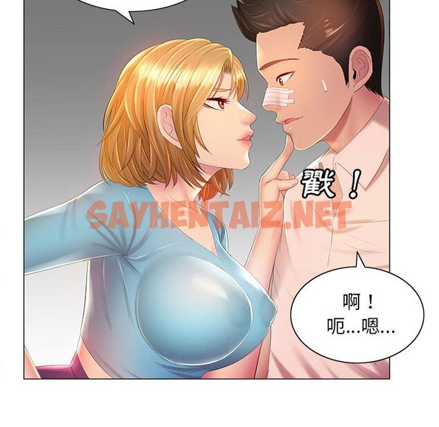 查看漫画魔性嗓音 - 第11章 - sayhentaiz.net中的884569图片