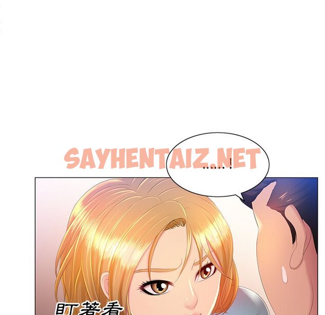 查看漫画魔性嗓音 - 第11章 - sayhentaiz.net中的884570图片