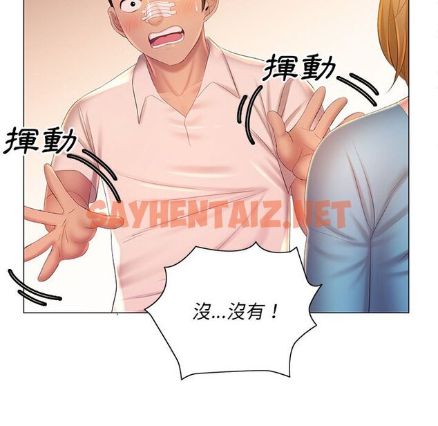 查看漫画魔性嗓音 - 第11章 - sayhentaiz.net中的884582图片