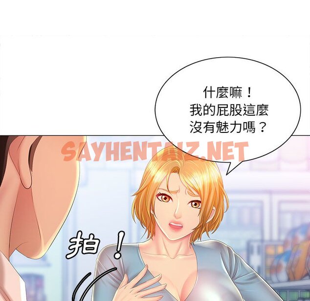 查看漫画魔性嗓音 - 第11章 - sayhentaiz.net中的884585图片